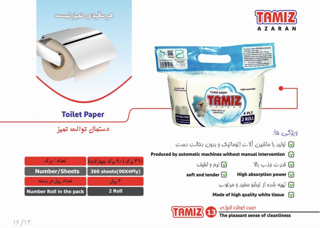 قیمت خرید دستمال توالت سفارش عمده